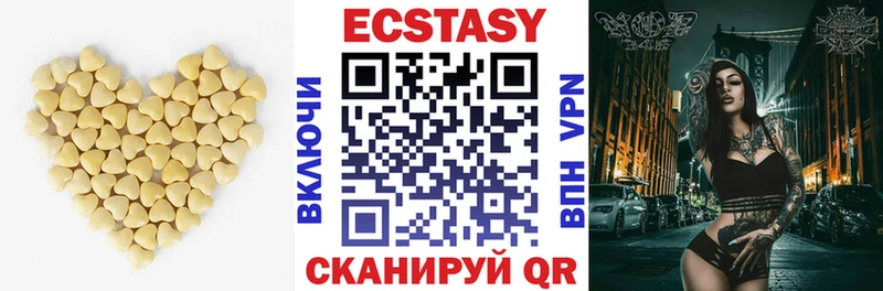 ЭКСТАЗИ 280мг Мосальск