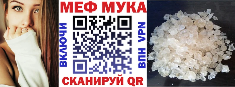 наркошоп  Мосальск  МЕФ мука 